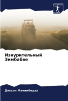 ????????????? ???????? 6207511719 Book Cover