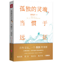 Lonely Soul, Used to Expedition 7545554094 Book Cover