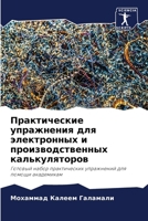 ???????????? ?????????? ??? ??????????? 6207739248 Book Cover