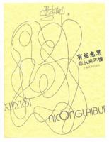 Some meanings that you never know 7532634353 Book Cover