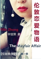?????? The Mayfair Affair: [??????] ??? (Chinese Edition) 1300376163 Book Cover