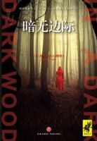 In a Dark,Dark Wood (Chinese Edition) 7545528212 Book Cover