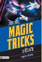 AAO, Magic Tricks Seekhen (Hindi Edition) 9353229375 Book Cover