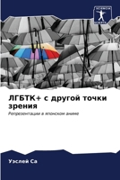 ?????+ ? ?????? ????? ?????? (Russian Edition) 6206614360 Book Cover
