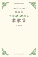 The Eclogues: a Chinese translation B0CCK55J84 Book Cover