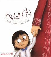 ??? ??????? 995316956X Book Cover