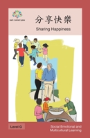分享快樂: Sharing Happiness (Social Emotional and Multicultural Learning) 1640400990 Book Cover