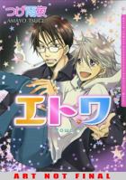 Love Machine (Yaoi) (Deux) 1934496669 Book Cover
