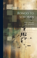 Rongo To Soroban 1020217936 Book Cover