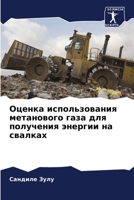 ?????? ????????????? ... ??? (Russian Edition) 6207442423 Book Cover