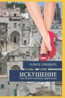 ?????????: ??? ????? ???????? ????????? (Ukrainian Edition) 9659168705 Book Cover