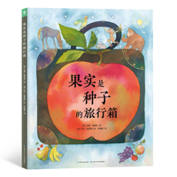 The Fruit Is a Suitcase of Seeds 7572103650 Book Cover