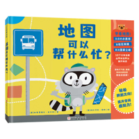 How Can Maps Help? 7571441757 Book Cover