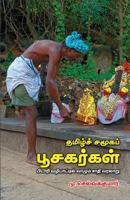 Tamil Samooga Poosagargal 939126235X Book Cover