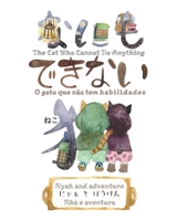Nyah and adventure 『にゃぁ と ぼうけん 』 Nhá e aventura B0B36SZQKQ Book Cover