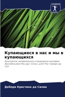 ?????????? ? ??? ? ?? ? ?????????? 6207202414 Book Cover
