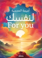 ????? (Arabic Edition) 9778214085 Book Cover