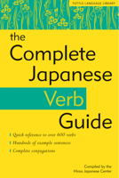 600 Basic Japanese Verbs: The Essential Reference Guide: Learn the Japanese Vocabulary and Grammar You Need to Learn Japanese and Master the JLPT 0804834245 Book Cover