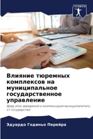??????? ???????? ?????????? ?? ????????? 6207658884 Book Cover