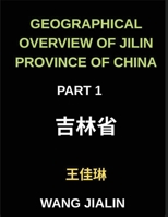 Geographical Overview of Jilin Province of China (Part 1)- Exploring Locations and Addresses, Enhance Your Mandarin Chinese Skills by Deciphering ... Characters, and Pinyin for All HSK Proficie B0GKX37NHZ Book Cover
