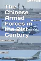 The Chinese Armed Forces in the 21st Century 1079536973 Book Cover