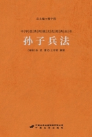&#23385;&#23376;&#20853;&#27861; The Art of War 7510710987 Book Cover