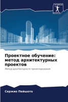 ????????? ????????: ... (Russian Edition) 6207546938 Book Cover