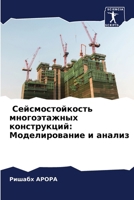 &#1057;&#1077;&#1081;&#1089;&#1084;&#1086;&#1089;&#1090;&#1086;&#1081;&#1082;&#1086;&#1089;&#1090;&#1100; &#1084;&#1085;&#1086;&#1075;&#1086;&#1101;&# 6207331621 Book Cover