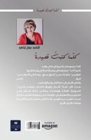 كلما كتبتُ قصيدةً: مجموعة 1471777642 Book Cover