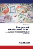 Vnutrenniy Finansovyy Audit 3846552801 Book Cover