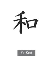 It's Kanji: Worksheets To Practice Kanji with Harmony/Peace symbol cover B084QKYBNL Book Cover