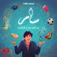 ????: ???? ?? ????? (Arabic Edition) 977884304X Book Cover