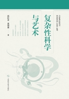 Complexity Science and Art/???????? (Chinese Edition) B0H8Y36T8H Book Cover
