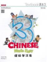 Chinese Made Easy 3rd Ed Textbook 3 (English and Chinese Edition) 9620434609 Book Cover