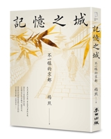 City of Memory: A Different Kyoto 6263104430 Book Cover