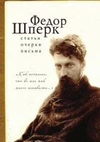 "Kak Pechal'no, Chto Vo Mne Tak Mnogo Nenavisti...." Stat'i. Ocherki. Pis'ma 5914193818 Book Cover