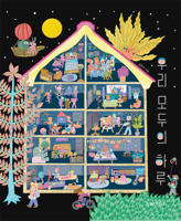 A Day of All of Us B0C7M25FP6 Book Cover