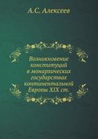 Vozniknovenie Konstitutsij V Monarhicheskih Gosudarstvah Kontinental'noj Evropy XIX St. 5458066294 Book Cover