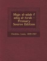 Majn al-adab f adiq al-Arab 1293043672 Book Cover