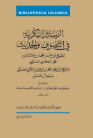 Treatises on Sufism and ?adith: ??????? ??????? ?? ?????? ??????? (Bibliotheca Islamica) 3112239482 Book Cover