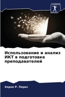 ????????????? ? ?????? ... ?l (Russian Edition) 6206444872 Book Cover
