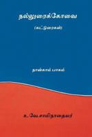 Nalluraikovai Vol.IV 198672624X Book Cover