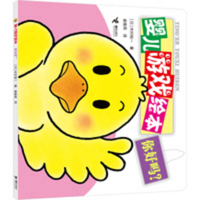 How Are You! 7544806146 Book Cover