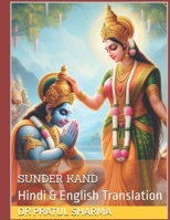 Sunder Kand: Hindi & English Translation B0F32H6M62 Book Cover