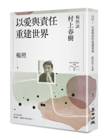 Rebuilding the World with Love and Responsibility 6263103558 Book Cover