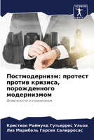 ?????????????: ??????? ?????? ???????, ???????????? ???????????: ??????????? ? ??????????? (Russian Edition) 6207700104 Book Cover