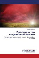 Prostranstvo Sotsial'noy Pamyati 3843308233 Book Cover