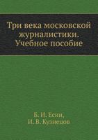 Tri Veka Moskovskoj Zhurnalistiki. Uchebnoe Posobie 5893497864 Book Cover