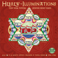 Hebrew Illuminations 2021 Wall Calendar: A 16-Month Jewish Calendar by Adam Rhine (English and Hebrew Edition) 1631366610 Book Cover