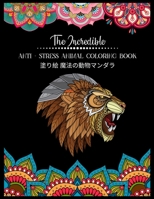 The Incredible Anti - Stress Animal COLORING Book &#22615;&#12426;&#32117; &#39764;&#27861;&#12398;&#21205;&#29289;&#12510;&#12531;&#12480;&#12521;: & B08QWH3HTY Book Cover